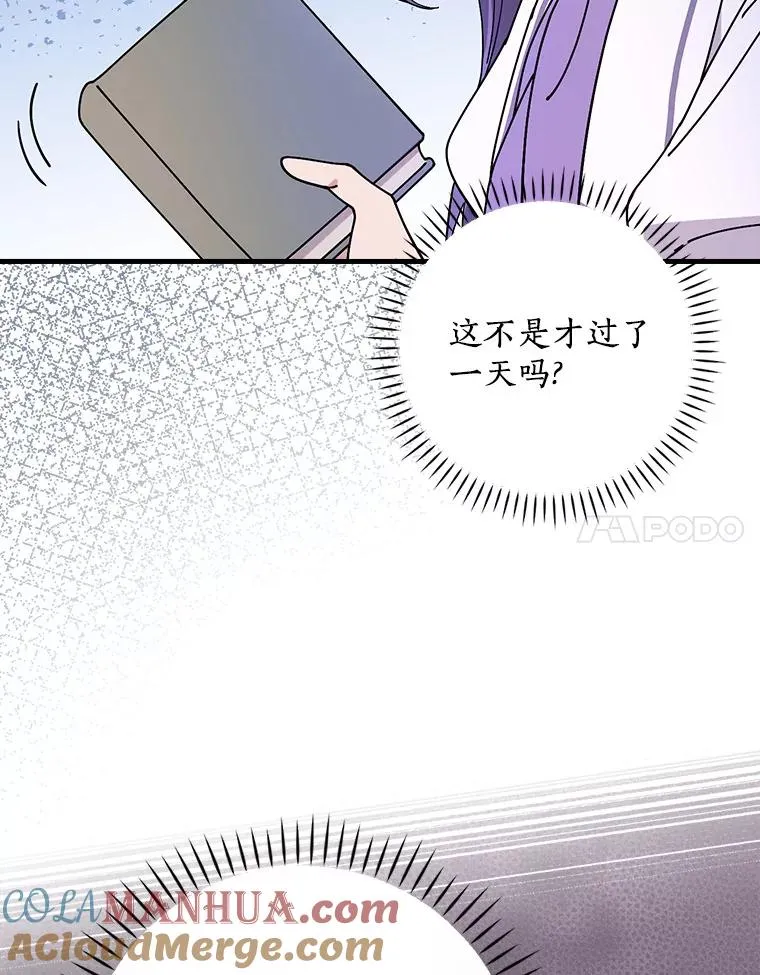 39.都给我集合 第97页