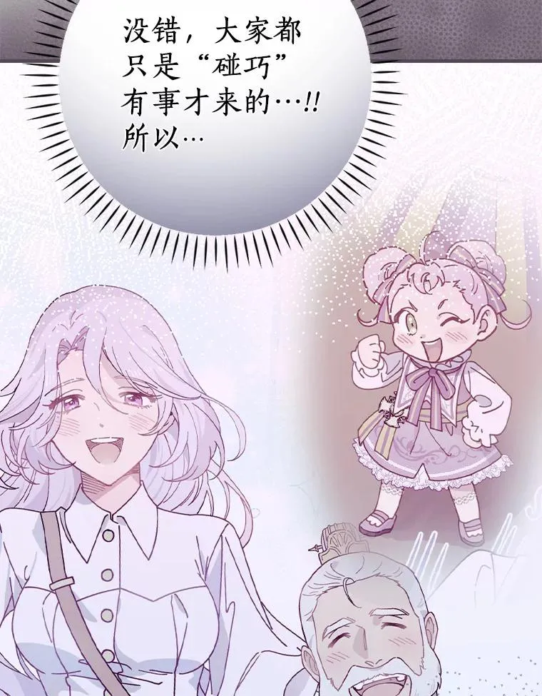 39.都给我集合 第98页