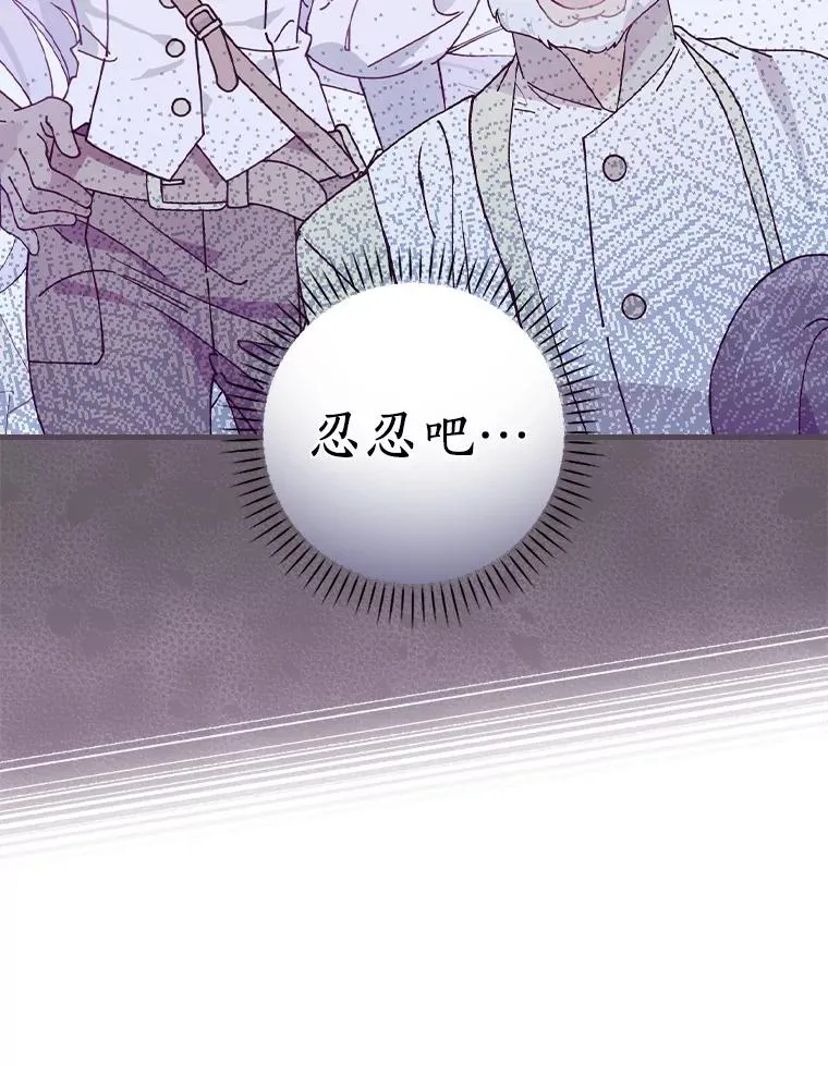 39.都给我集合 第99页