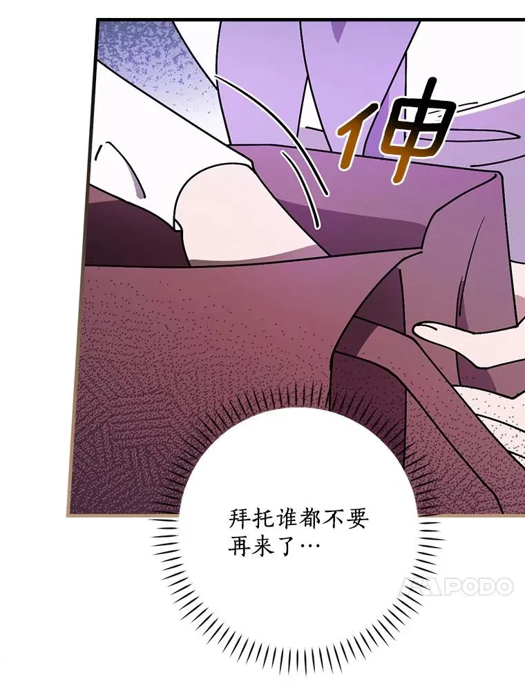 39.都给我集合 第100页