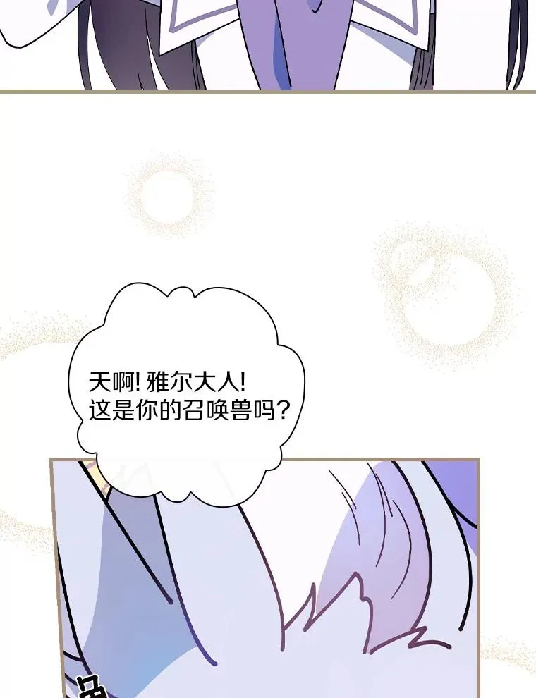 39.都给我集合 第103页