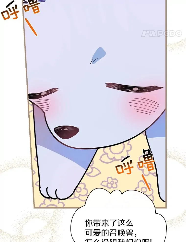 39.都给我集合 第104页