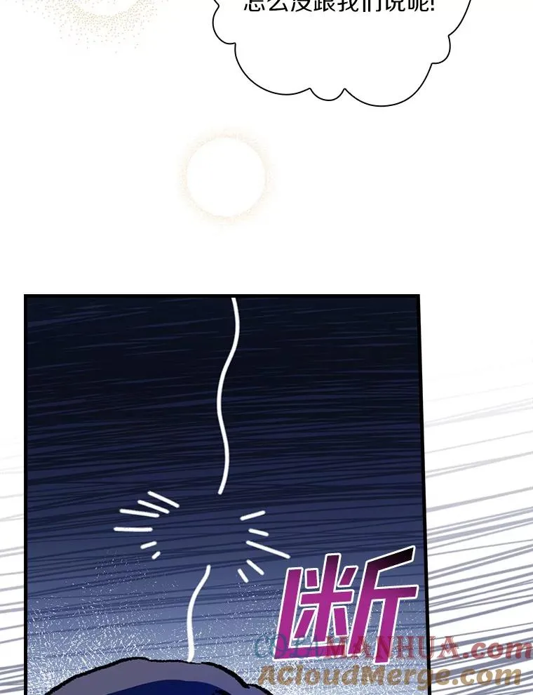 39.都给我集合 第105页