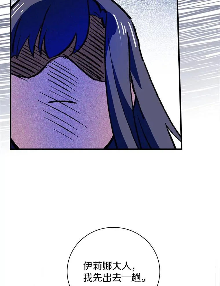 39.都给我集合 第106页