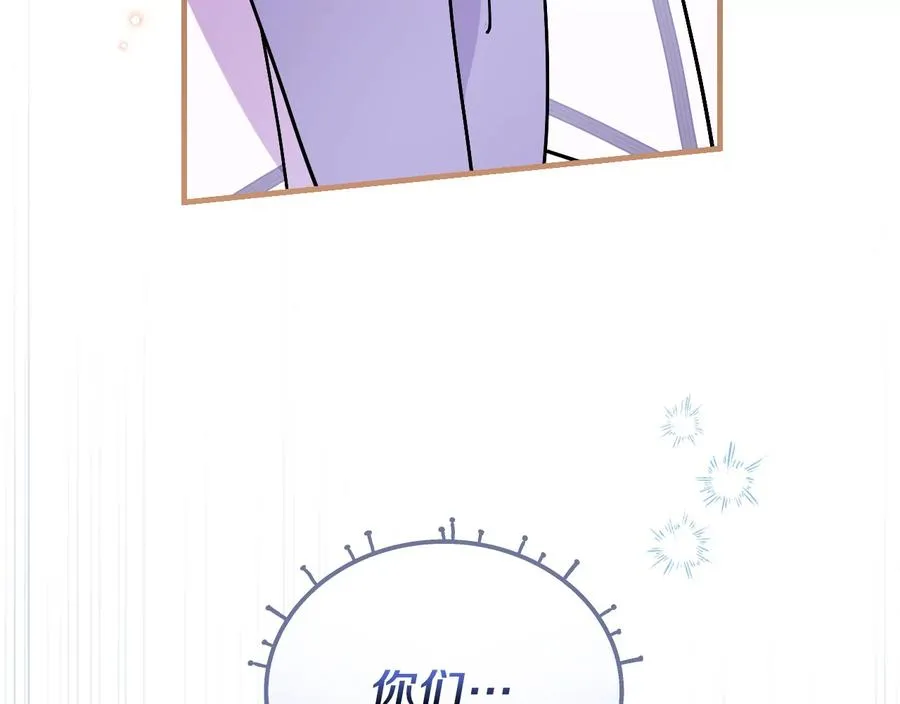 39.都给我集合 第111页