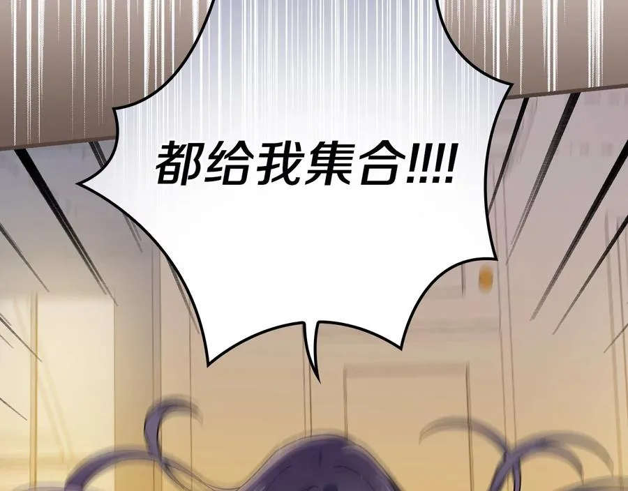39.都给我集合 第118页