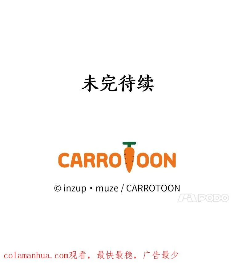 39.都给我集合 第123页