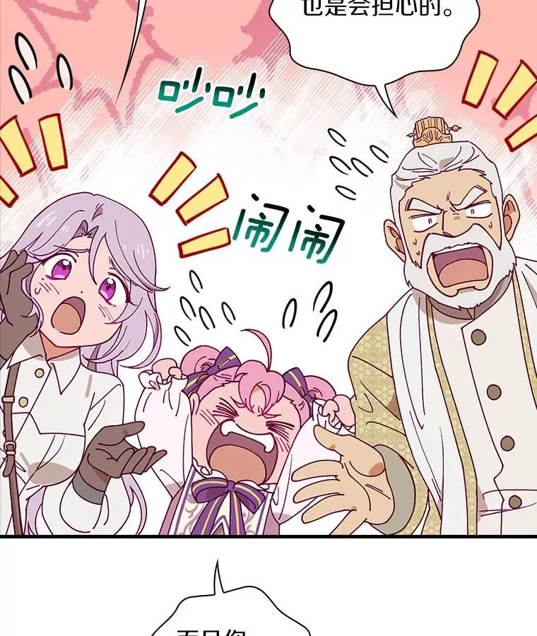 40.回忆往事 第11页