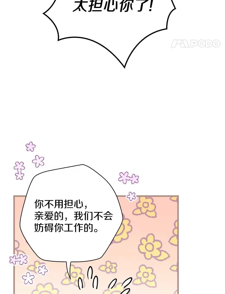 40.回忆往事 第19页