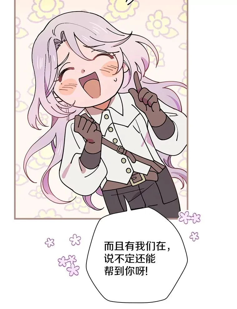 40.回忆往事 第20页