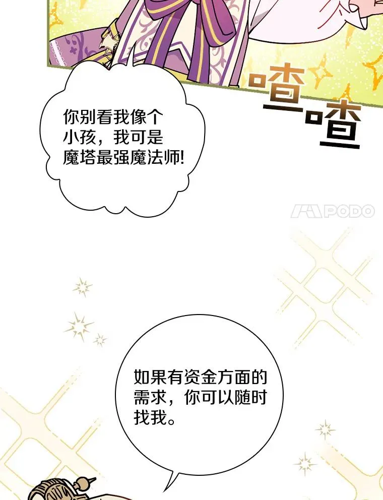 40.回忆往事 第22页