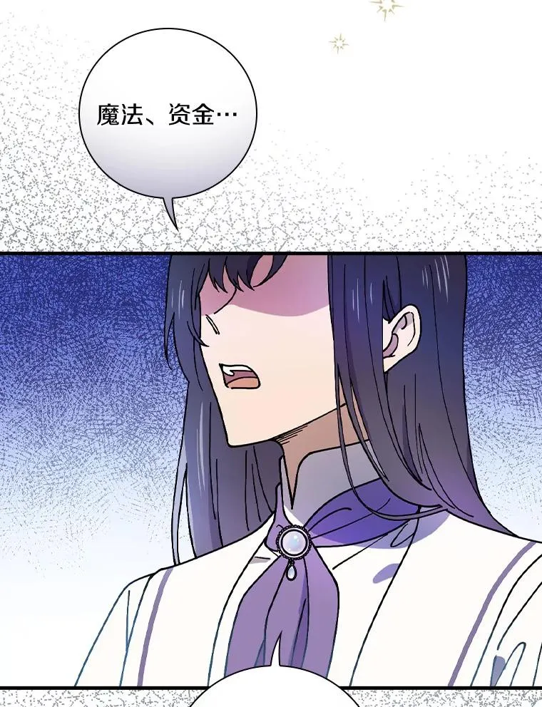 40.回忆往事 第24页