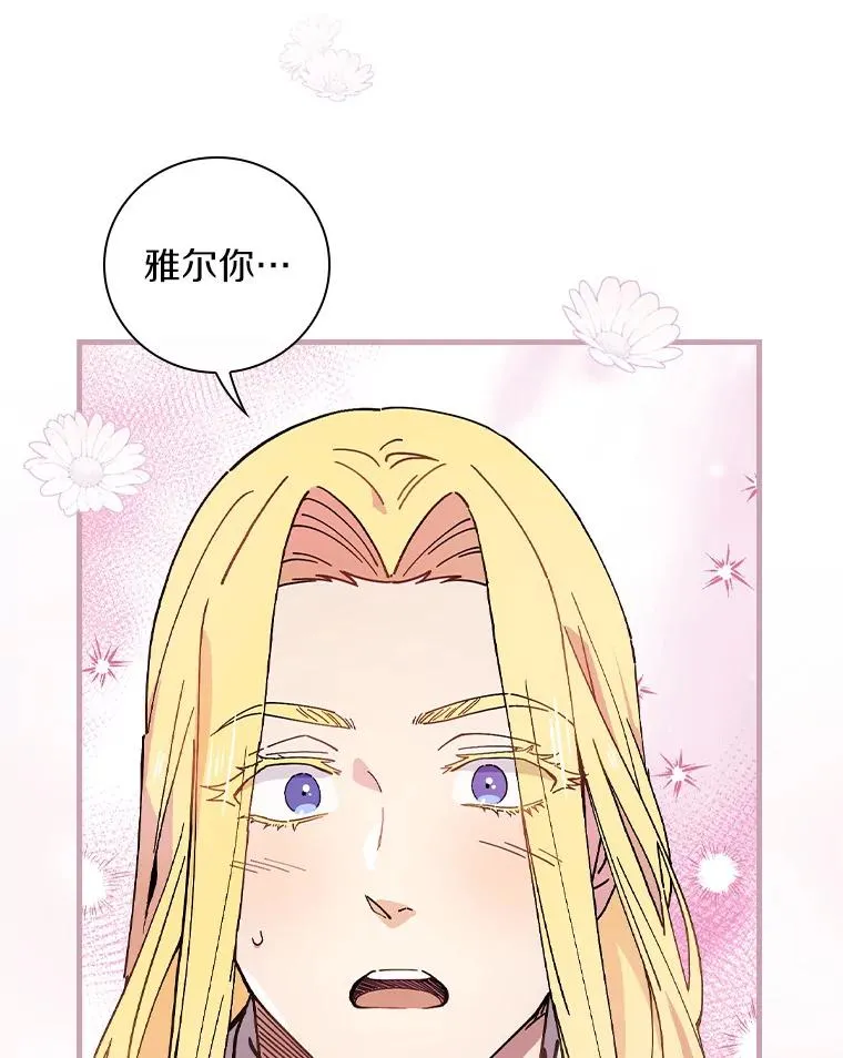 40.回忆往事 第30页