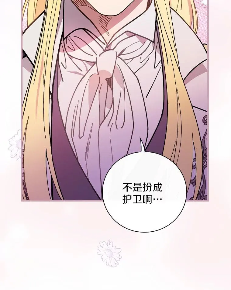 40.回忆往事 第31页