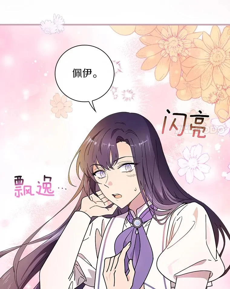 40.回忆往事 第32页