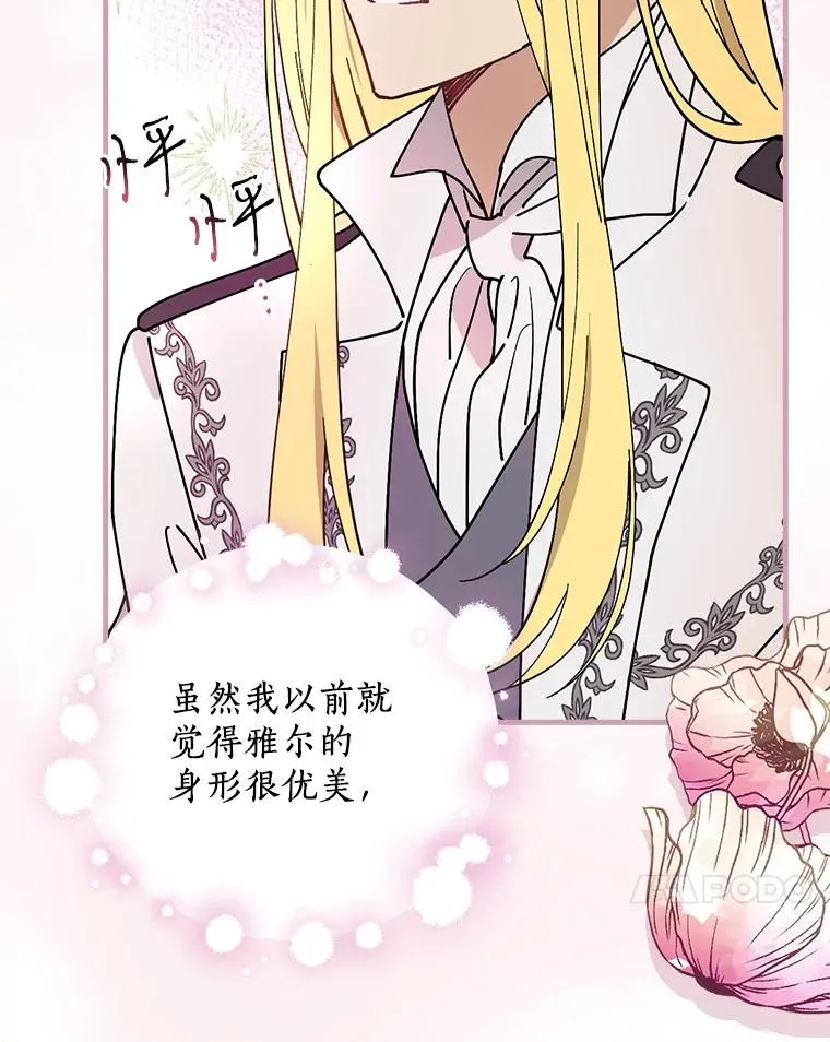 40.回忆往事 第35页