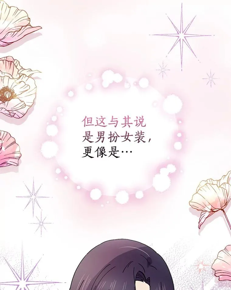40.回忆往事 第36页