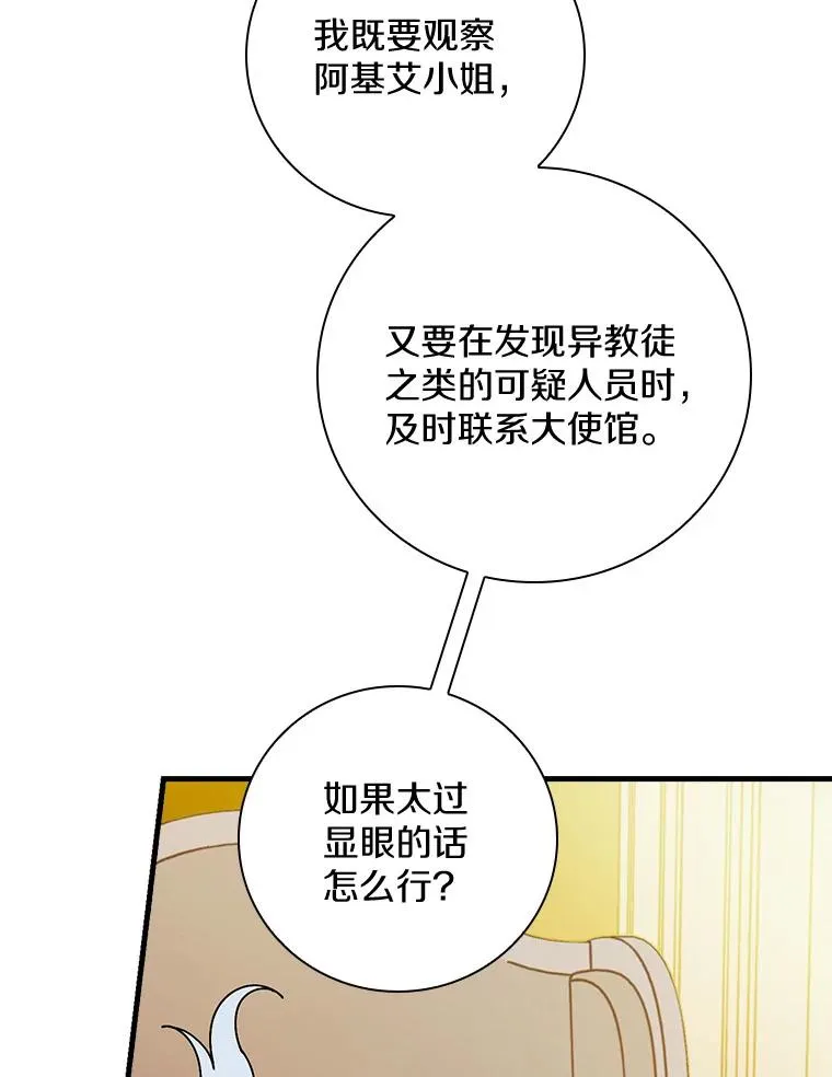 40.回忆往事 第43页