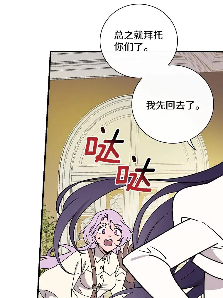40.回忆往事 第50页