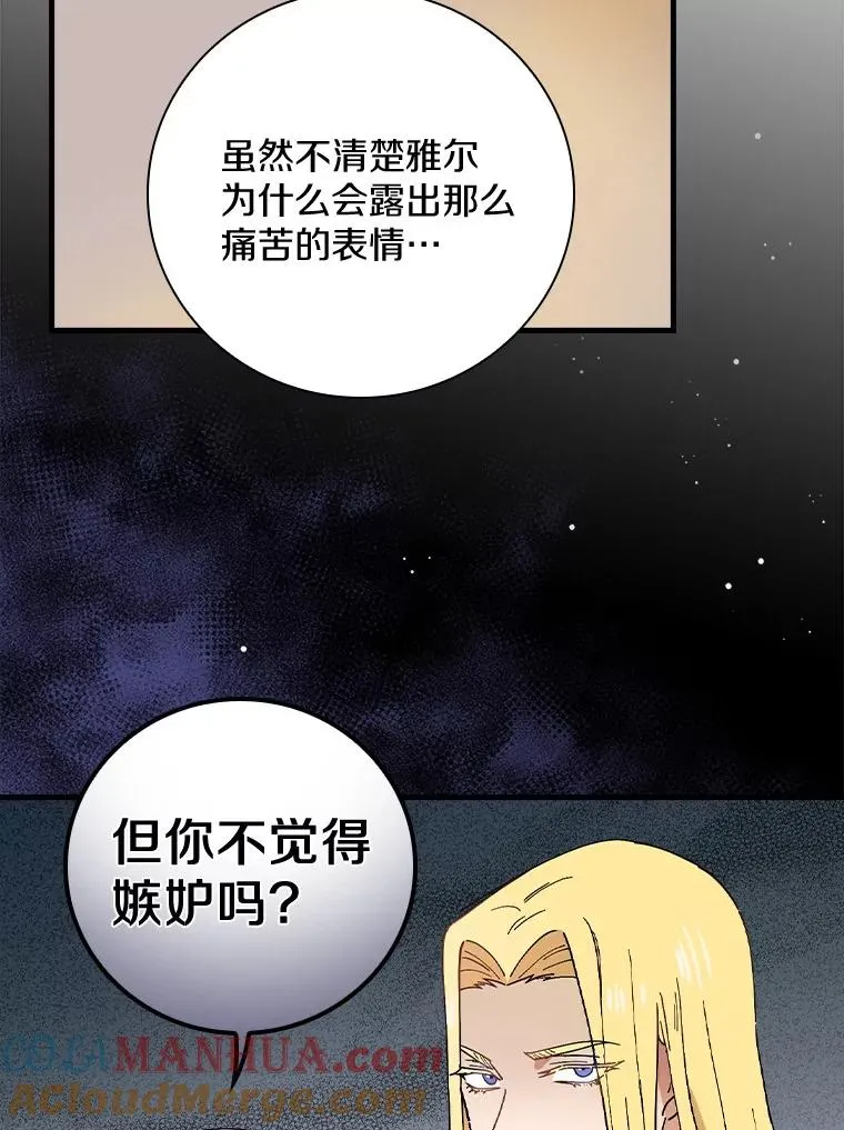 40.回忆往事 第57页