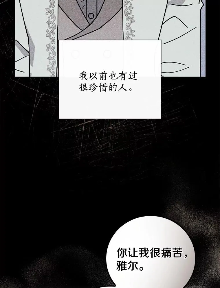 40.回忆往事 第67页
