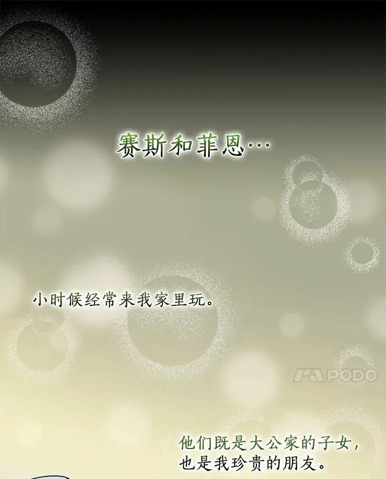 40.回忆往事 第71页