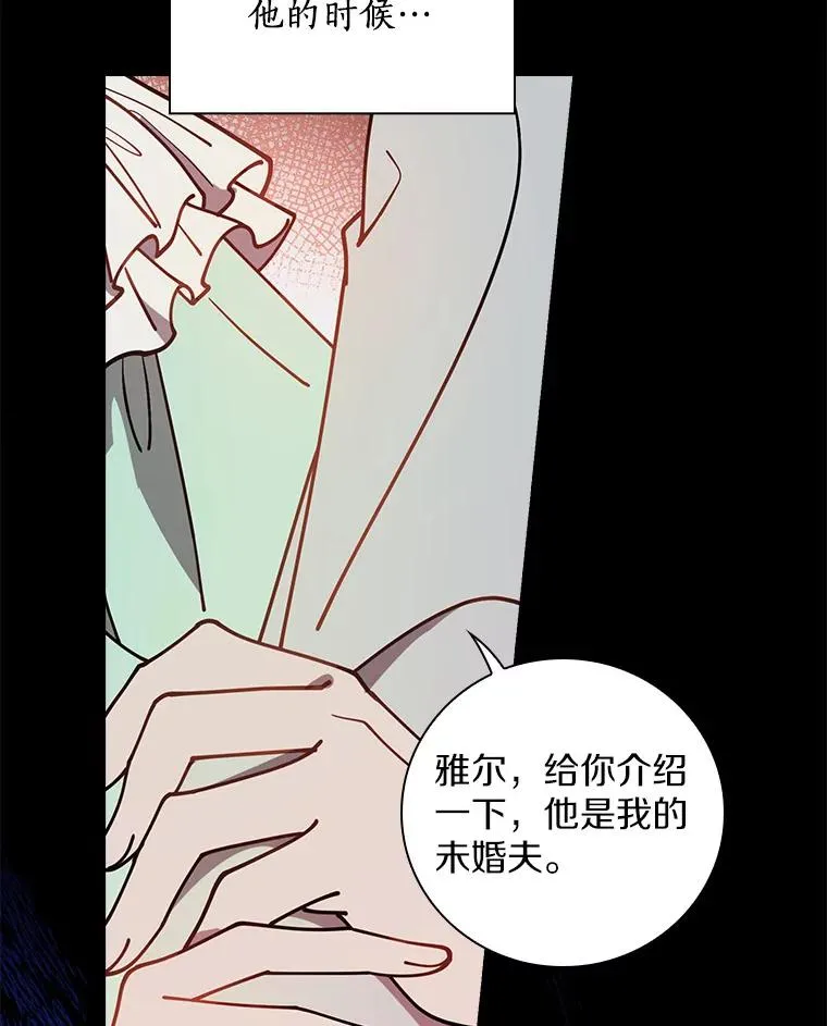 40.回忆往事 第76页