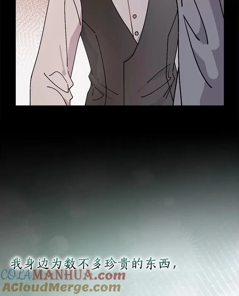 40.回忆往事 第81页