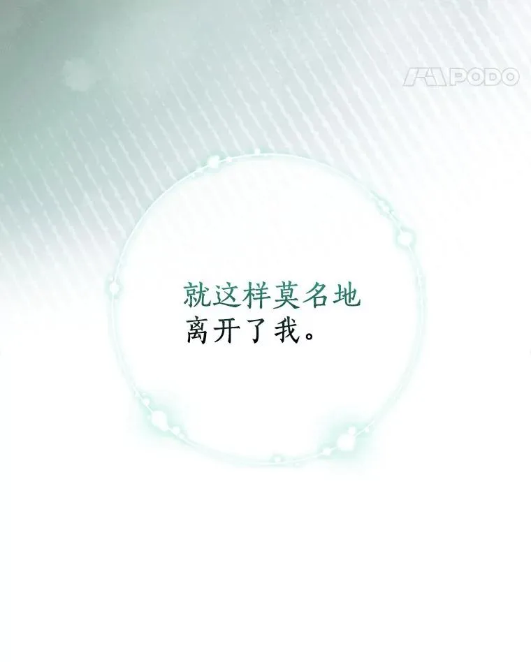 40.回忆往事 第82页