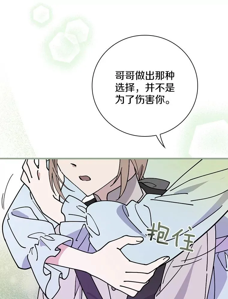 40.回忆往事 第83页