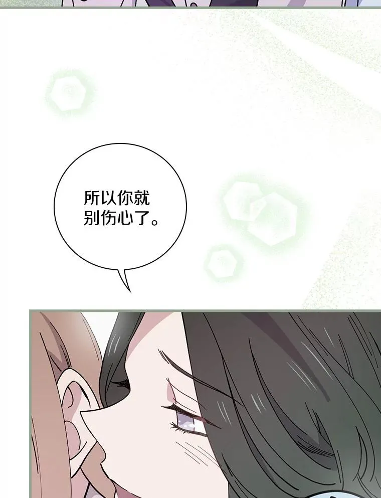 40.回忆往事 第84页