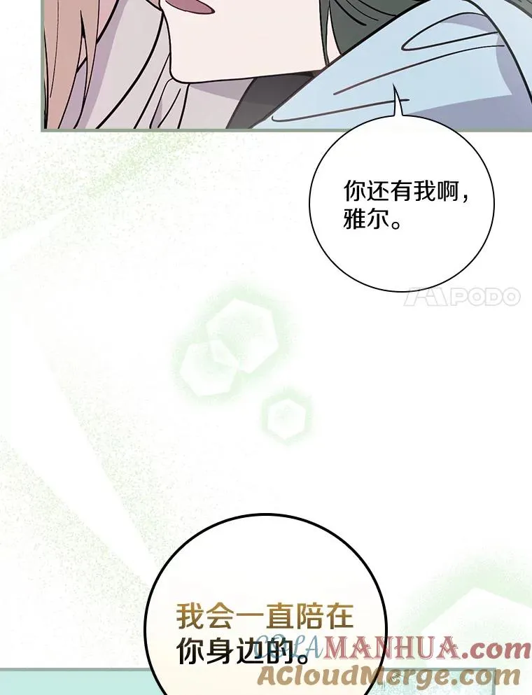 40.回忆往事 第85页