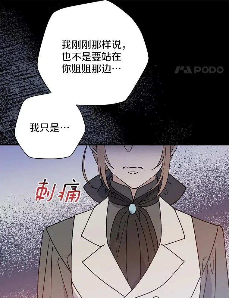 40.回忆往事 第95页
