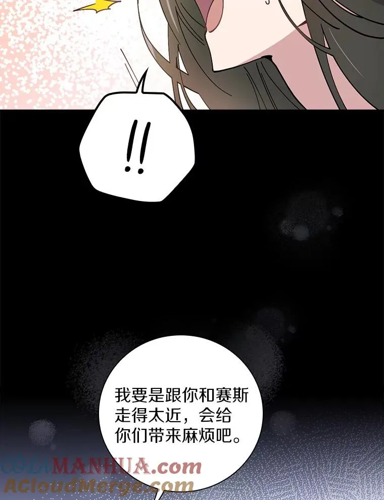 40.回忆往事 第97页