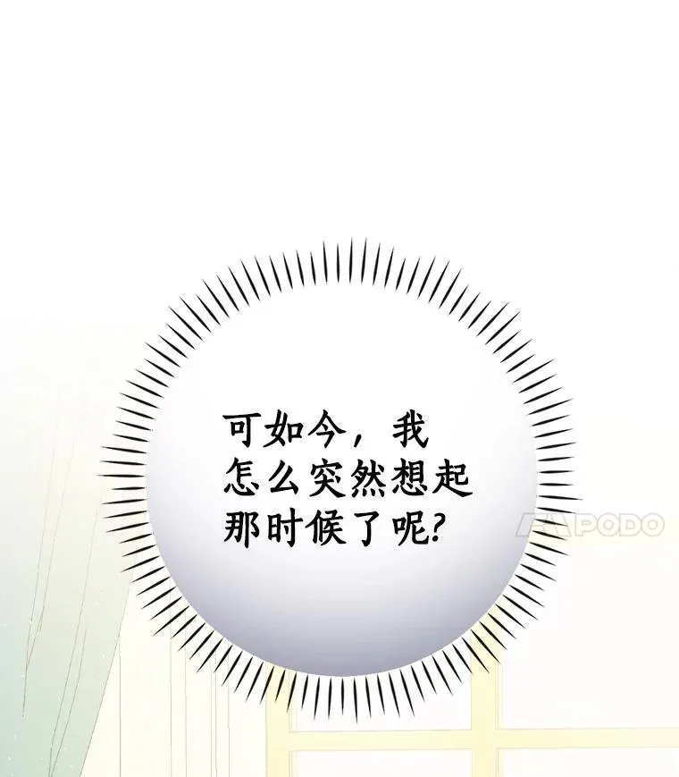 40.回忆往事 第108页