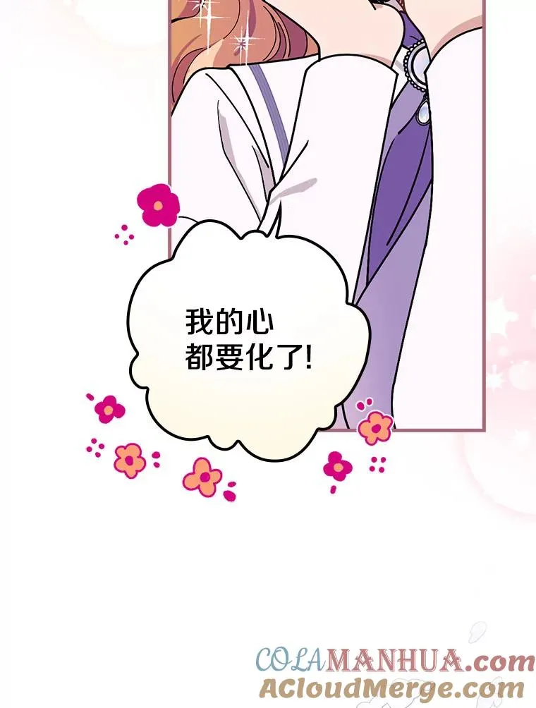 41.怎么会认不出 第5页