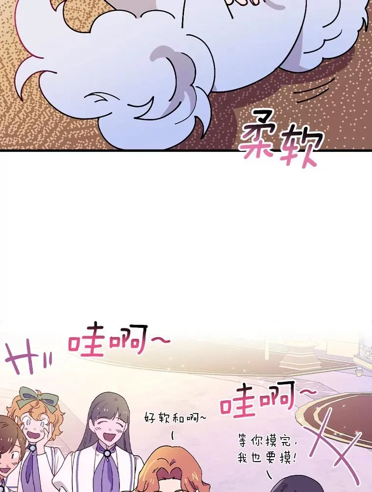 41.怎么会认不出 第8页