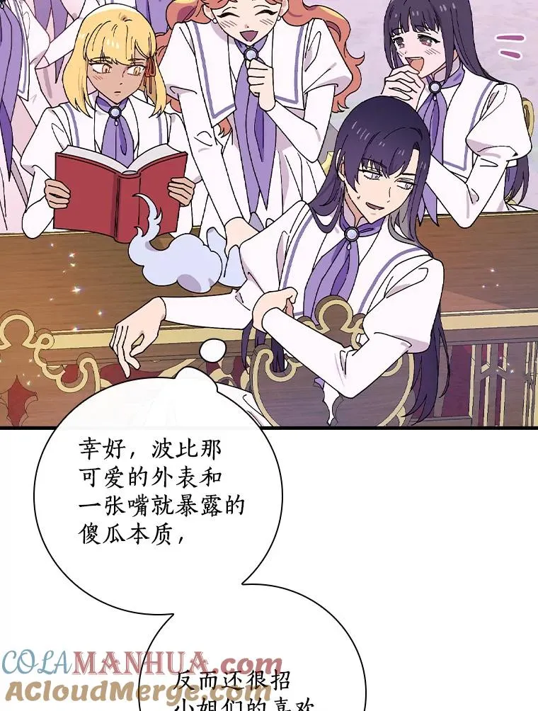 41.怎么会认不出 第9页
