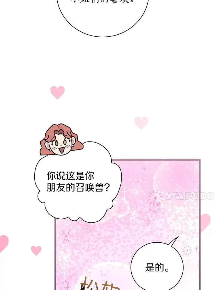 41.怎么会认不出 第10页