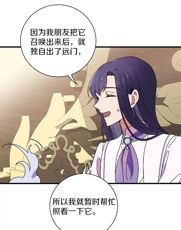 41.怎么会认不出 第12页