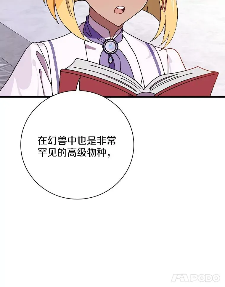 41.怎么会认不出 第14页