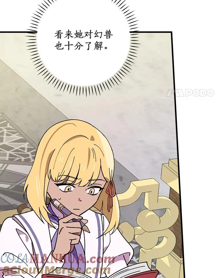 41.怎么会认不出 第17页