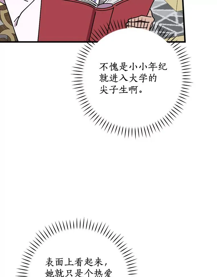 41.怎么会认不出 第18页
