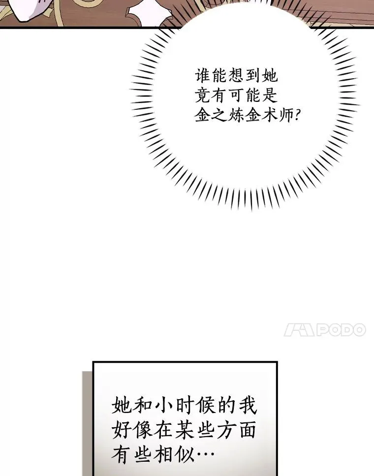 41.怎么会认不出 第20页