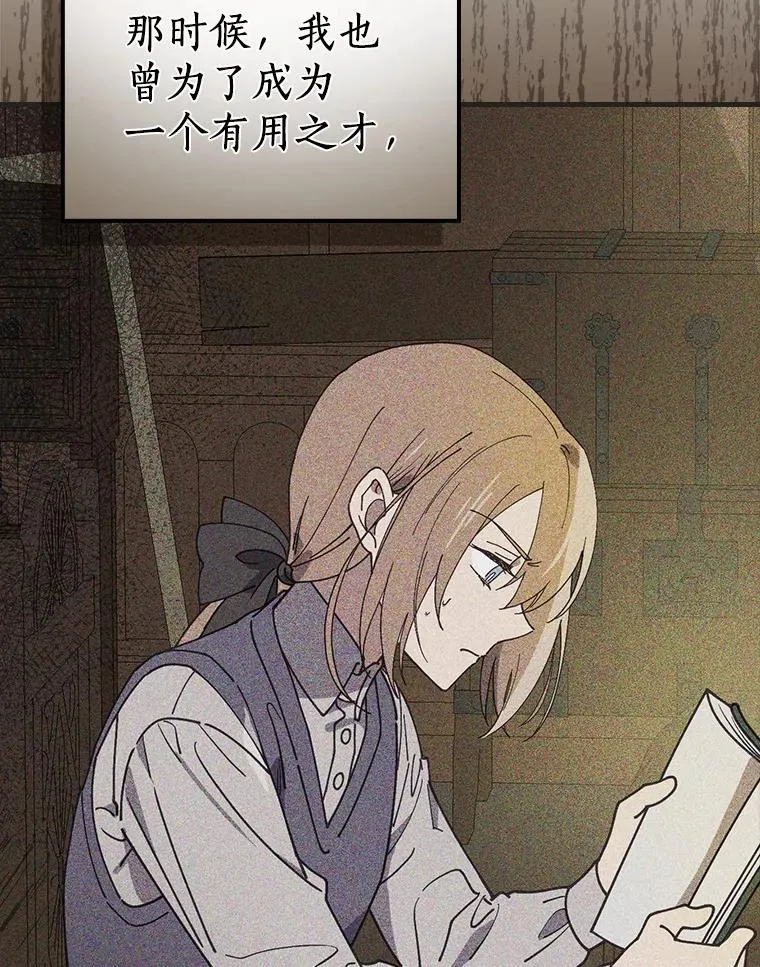 41.怎么会认不出 第23页