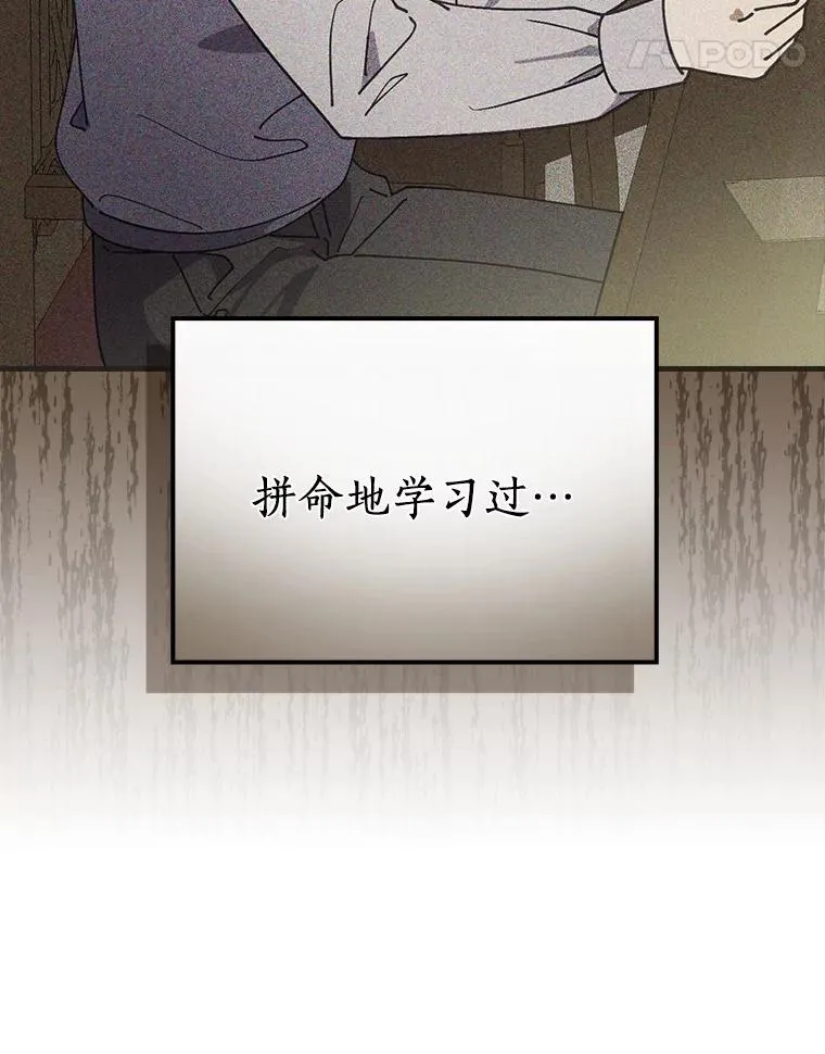 41.怎么会认不出 第24页