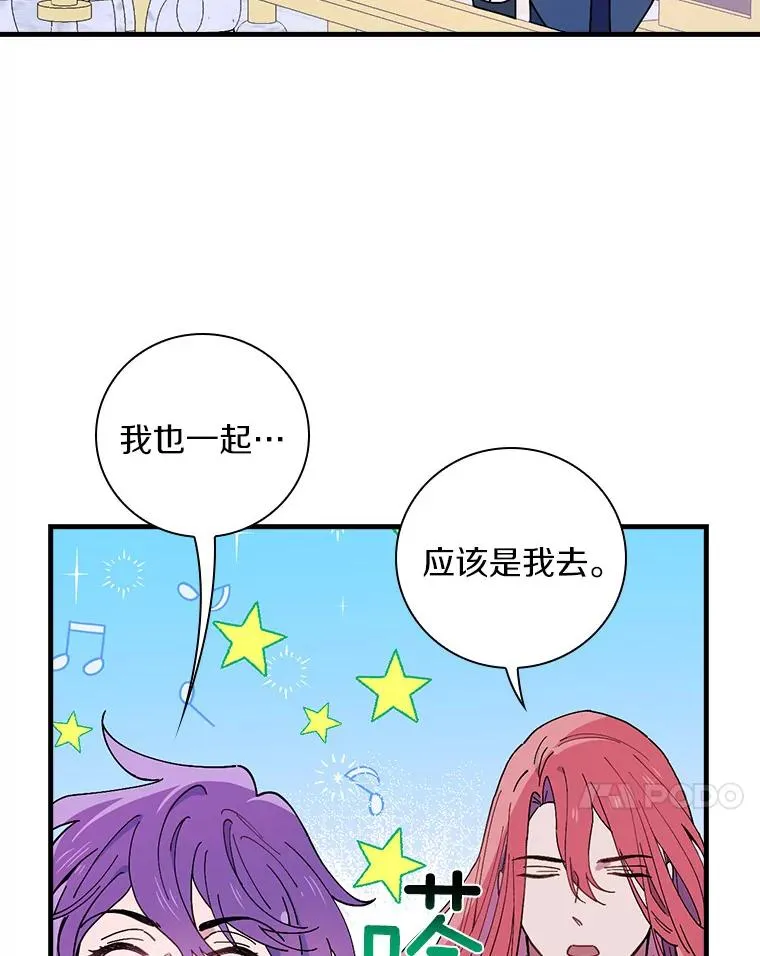 41.怎么会认不出 第30页