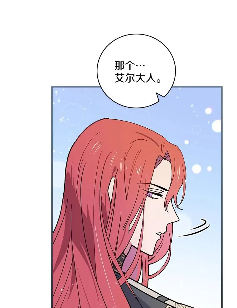 41.怎么会认不出 第40页