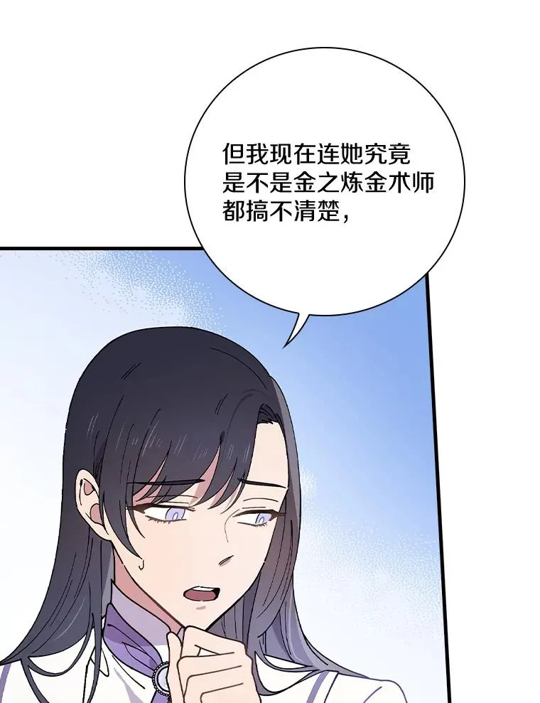 41.怎么会认不出 第44页