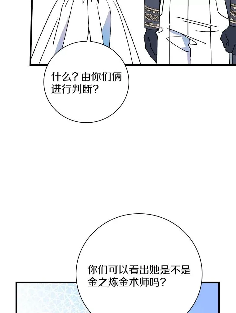 41.怎么会认不出 第47页